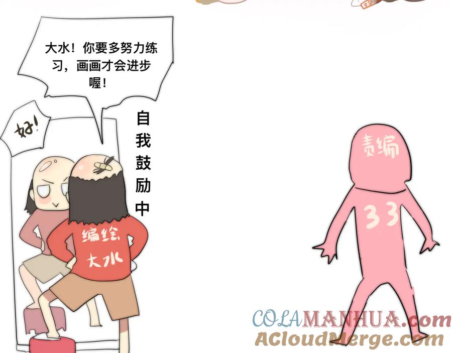 第17话狐狸与大灰狼-无法与女生成为朋友-大水JI（第5张）