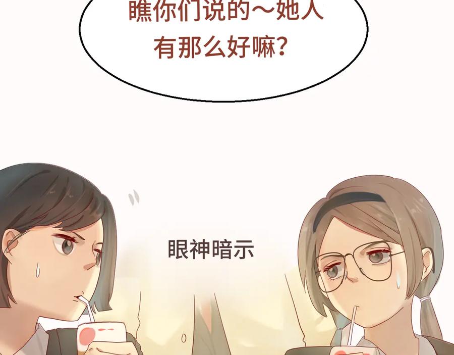 第17话狐狸与大灰狼-无法与女生成为朋友-大水JI（第12张）