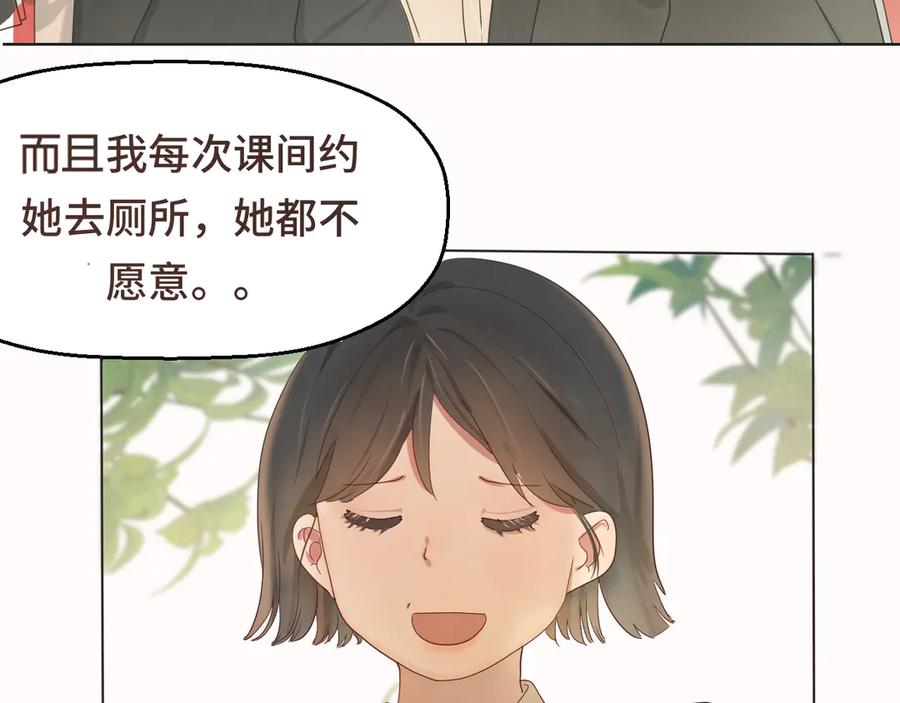 第17话狐狸与大灰狼-无法与女生成为朋友-大水JI（第15张）