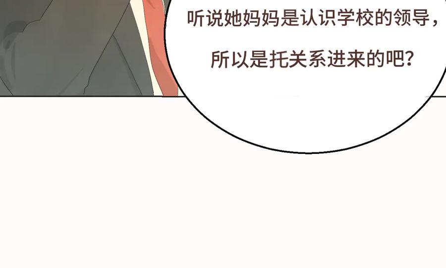 第17话狐狸与大灰狼-无法与女生成为朋友-大水JI（第19张）