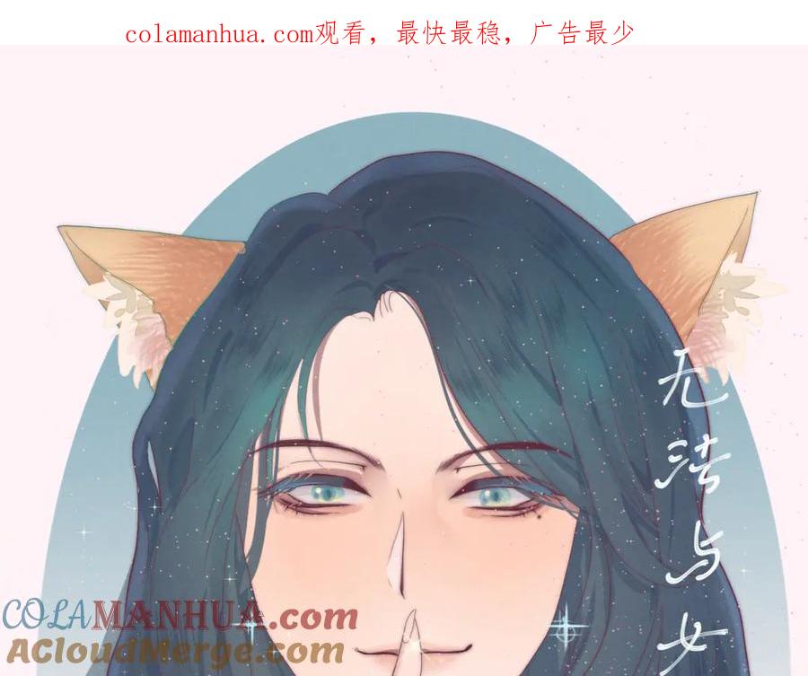 第17话狐狸与大灰狼-无法与女生成为朋友-大水JI（第1张）