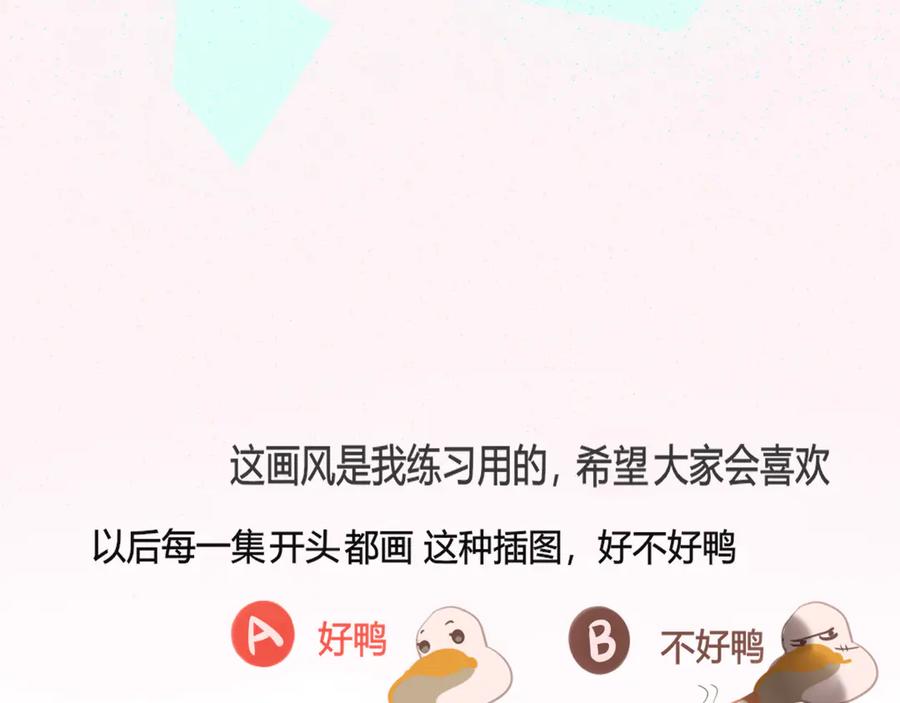 第17话狐狸与大灰狼-无法与女生成为朋友-大水JI（第4张）