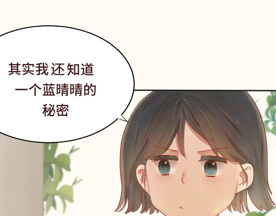 第17话狐狸与大灰狼-无法与女生成为朋友-大水JI（第20张）