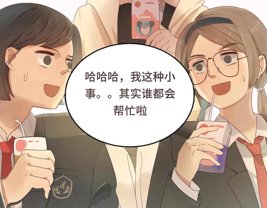 第17话狐狸与大灰狼-无法与女生成为朋友-大水JI（第14张）