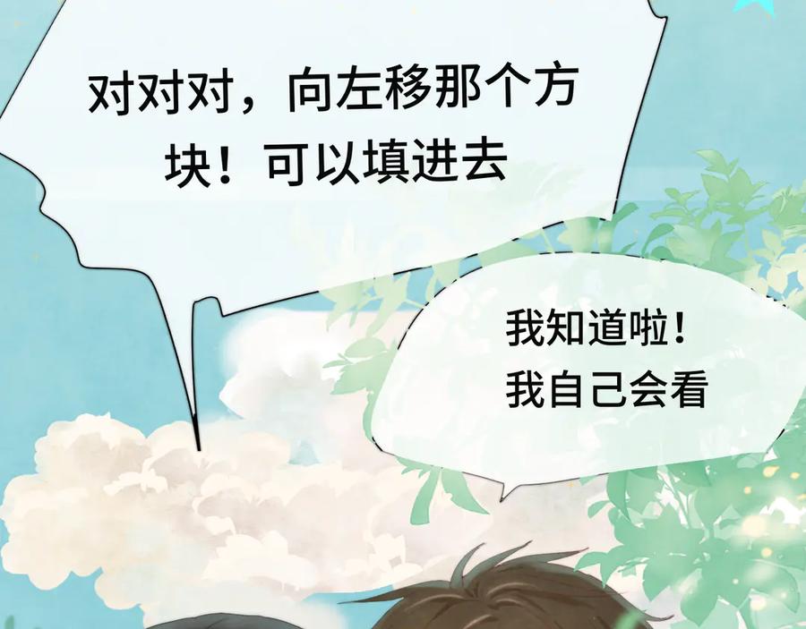 第19话我带你去-无法与女生成为朋友-大水JI（第11张）