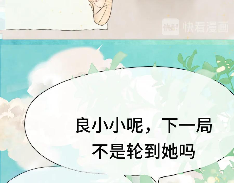第19话我带你去-无法与女生成为朋友-大水JI（第14张）