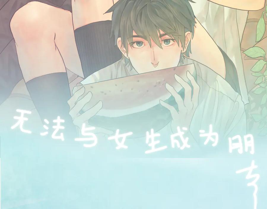 第19话我带你去-无法与女生成为朋友-大水JI（第3张）