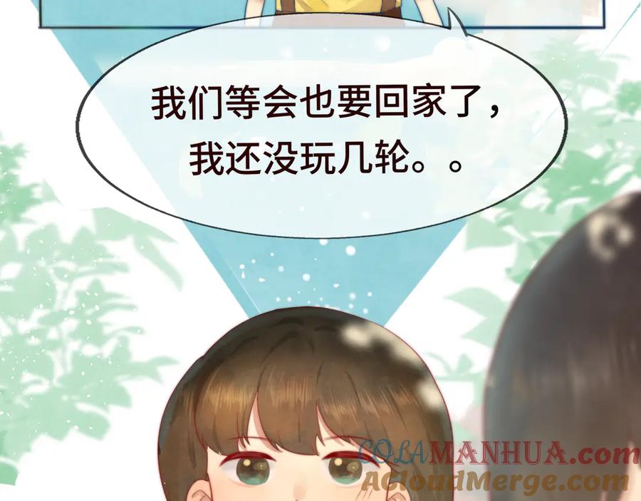 第20话融入女生群体-无法与女生成为朋友-大水JI（第33张）