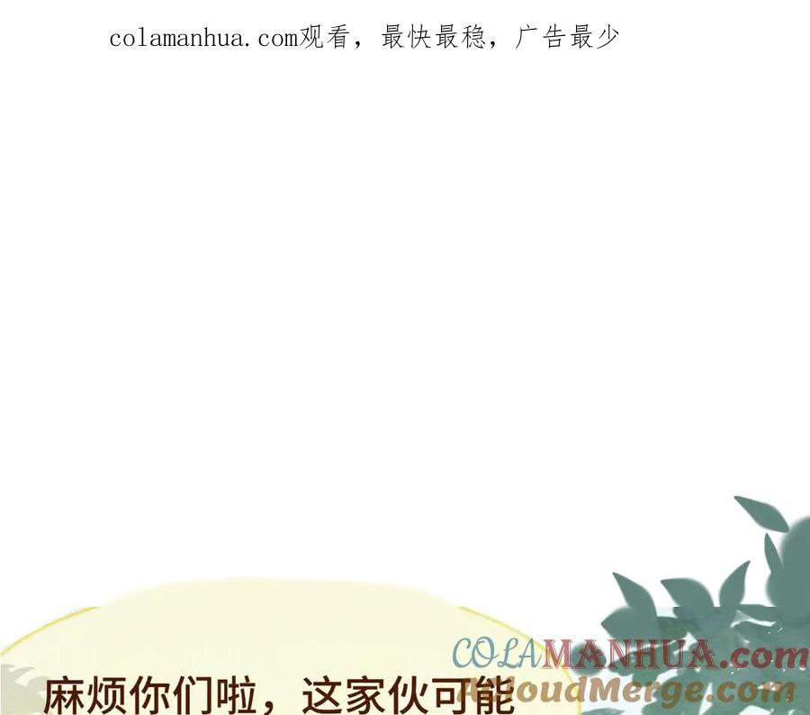 第20话融入女生群体-无法与女生成为朋友-大水JI（第1张）