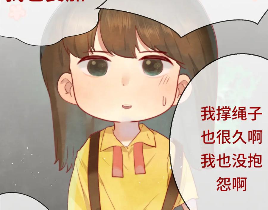第20话融入女生群体-无法与女生成为朋友-大水JI（第36张）
