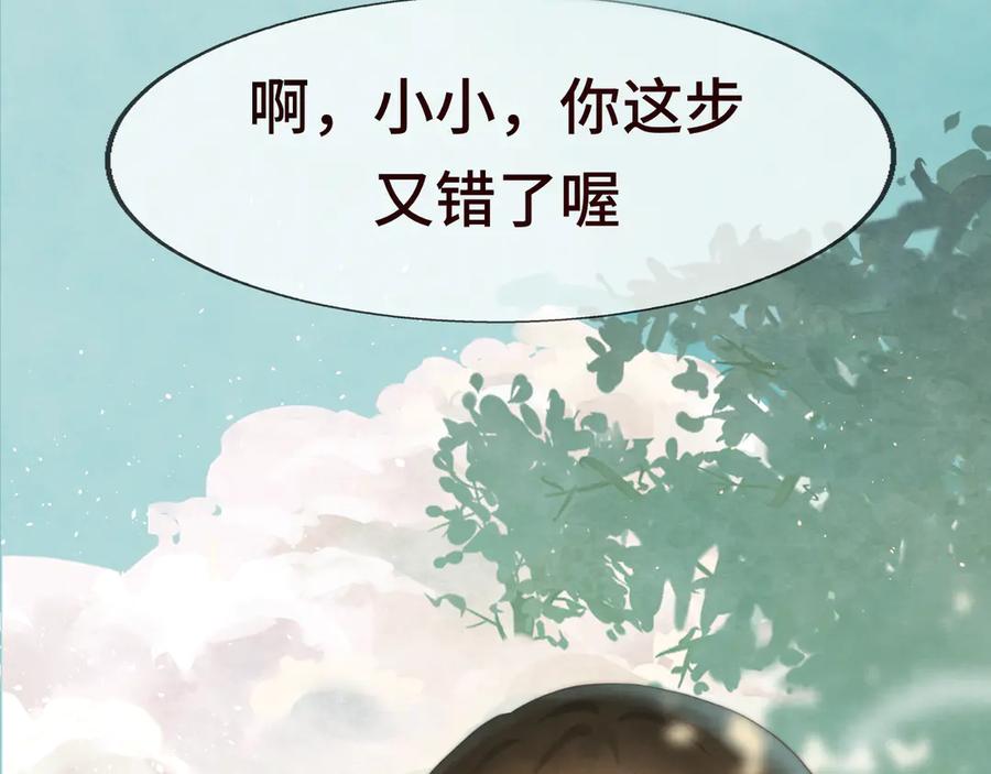 第20话融入女生群体-无法与女生成为朋友-大水JI（第23张）