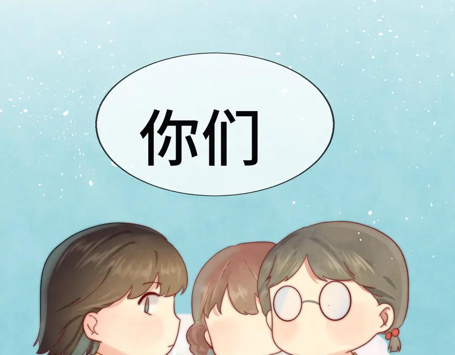 第20话融入女生群体-无法与女生成为朋友-大水JI（第39张）