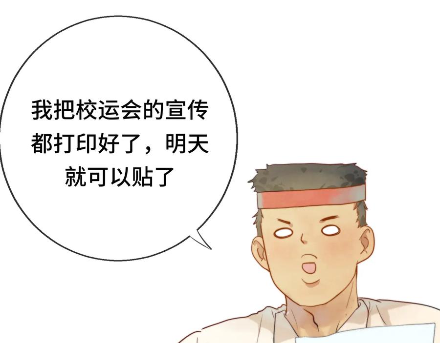 第21话低成本COS大战-无法与女生成为朋友-大水JI（第6张）
