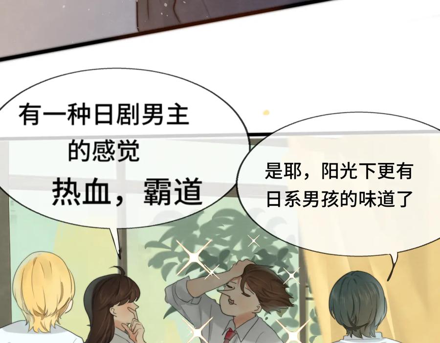 第21话低成本COS大战-无法与女生成为朋友-大水JI（第18张）