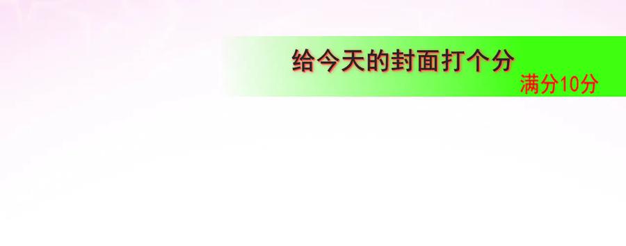 第22话你是暗恋她吗？-无法与女生成为朋友-大水JI（第4张）