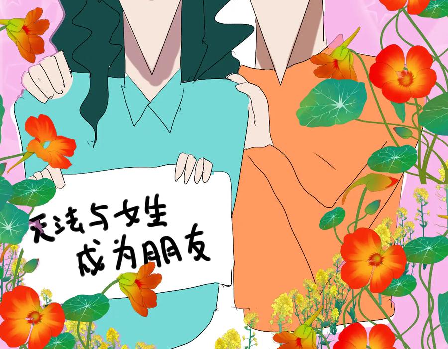 第22话你是暗恋她吗？-无法与女生成为朋友-大水JI（第2张）