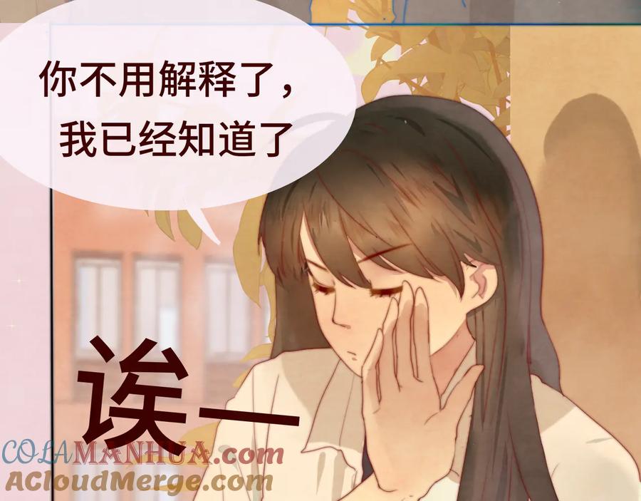 第22话你是暗恋她吗？-无法与女生成为朋友-大水JI（第13张）