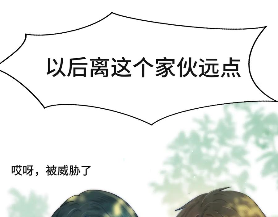 第23话兄弟反目场面激烈-无法与女生成为朋友-大水JI（第5张）