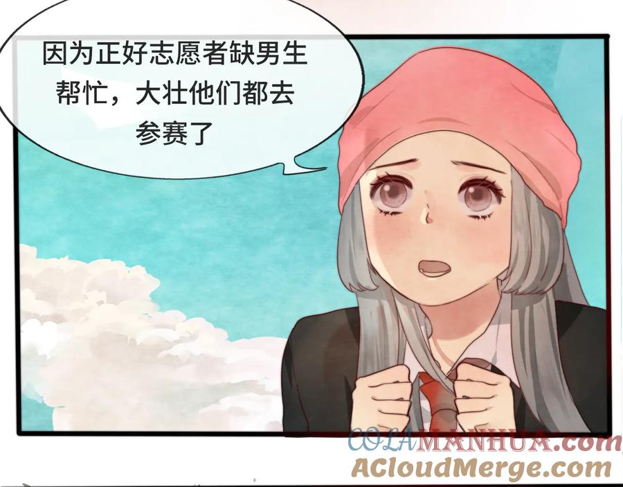 第24话你要对自己说的话负责-无法与女生成为朋友-大水JI（第21张）