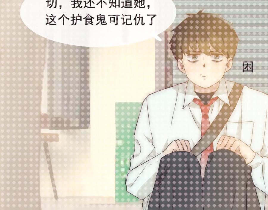 第24话你要对自己说的话负责-无法与女生成为朋友-大水JI（第11张）