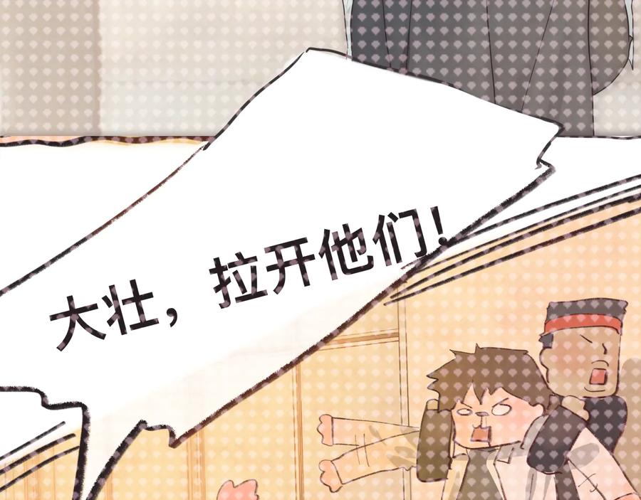 第24话你要对自己说的话负责-无法与女生成为朋友-大水JI（第12张）