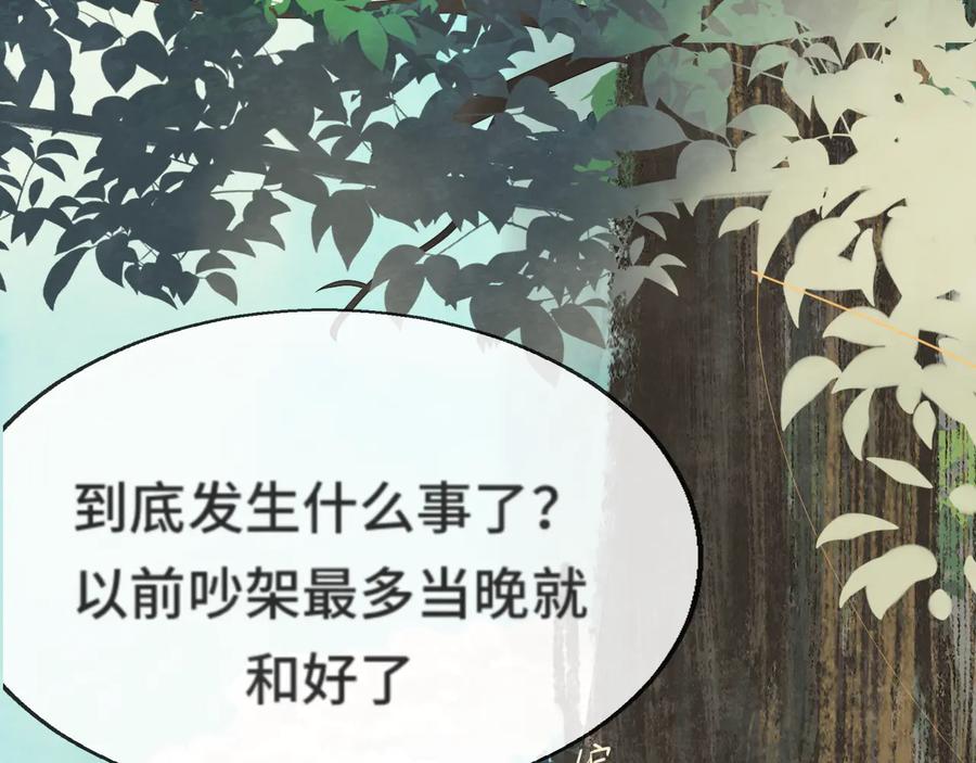第24话你要对自己说的话负责-无法与女生成为朋友-大水JI（第3张）