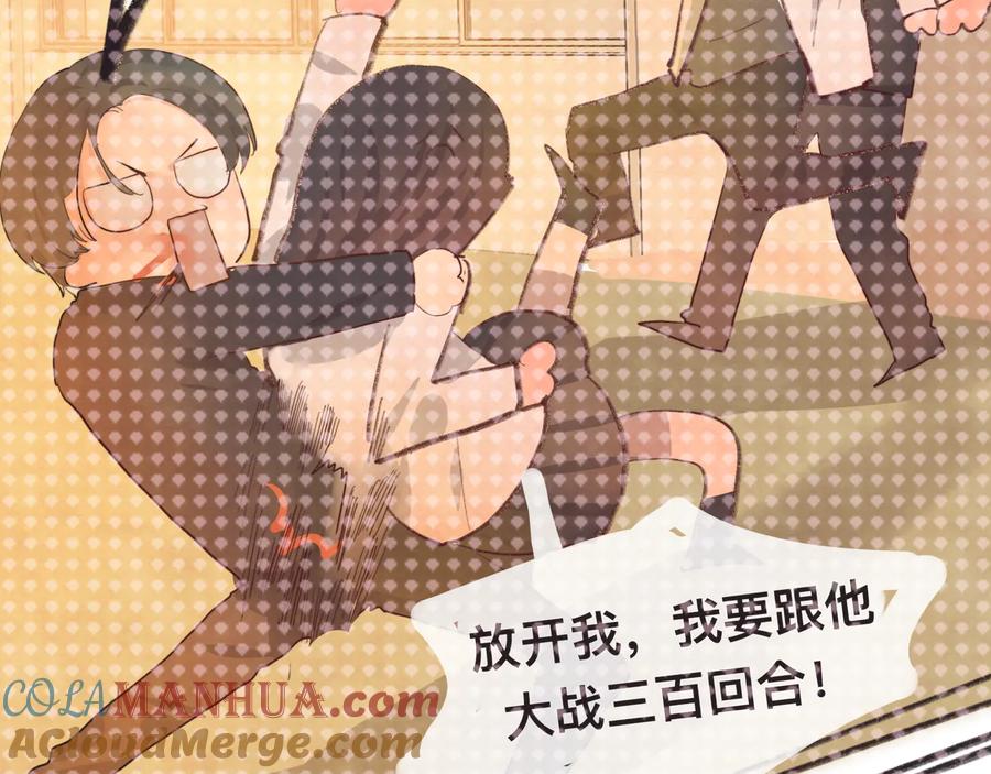 第24话你要对自己说的话负责-无法与女生成为朋友-大水JI（第13张）