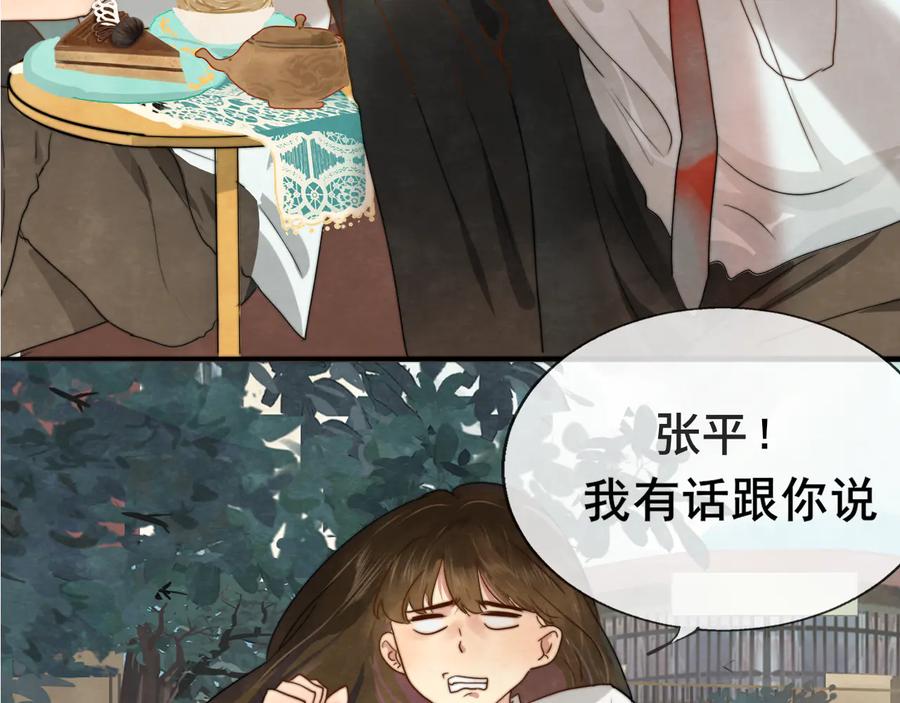 第24话你要对自己说的话负责-无法与女生成为朋友-大水JI（第27张）