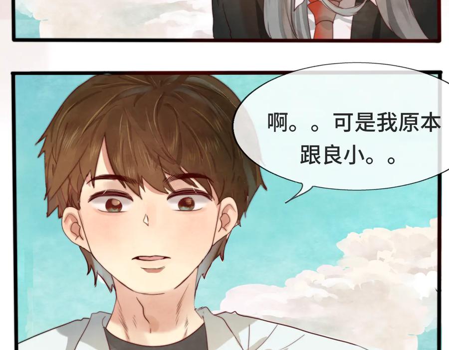 第24话你要对自己说的话负责-无法与女生成为朋友-大水JI（第18张）