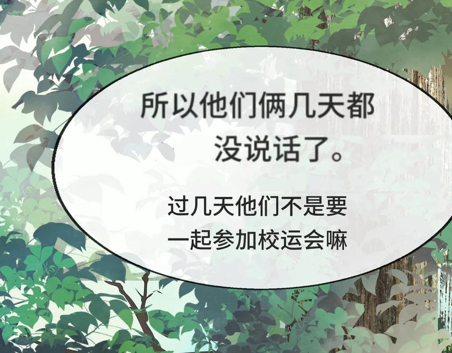 第24话你要对自己说的话负责-无法与女生成为朋友-大水JI（第2张）