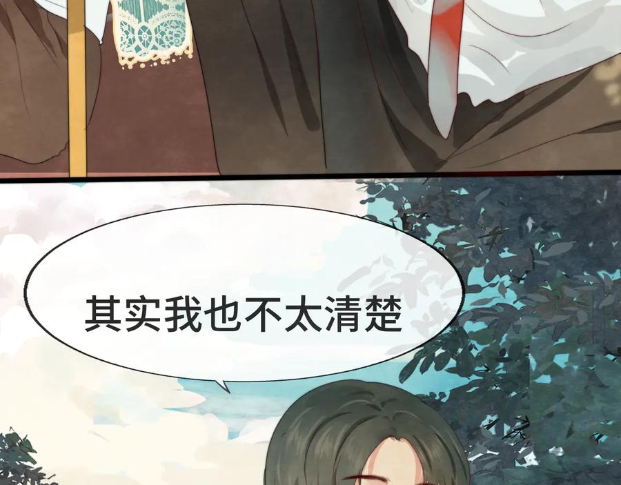 第24话你要对自己说的话负责-无法与女生成为朋友-大水JI（第6张）
