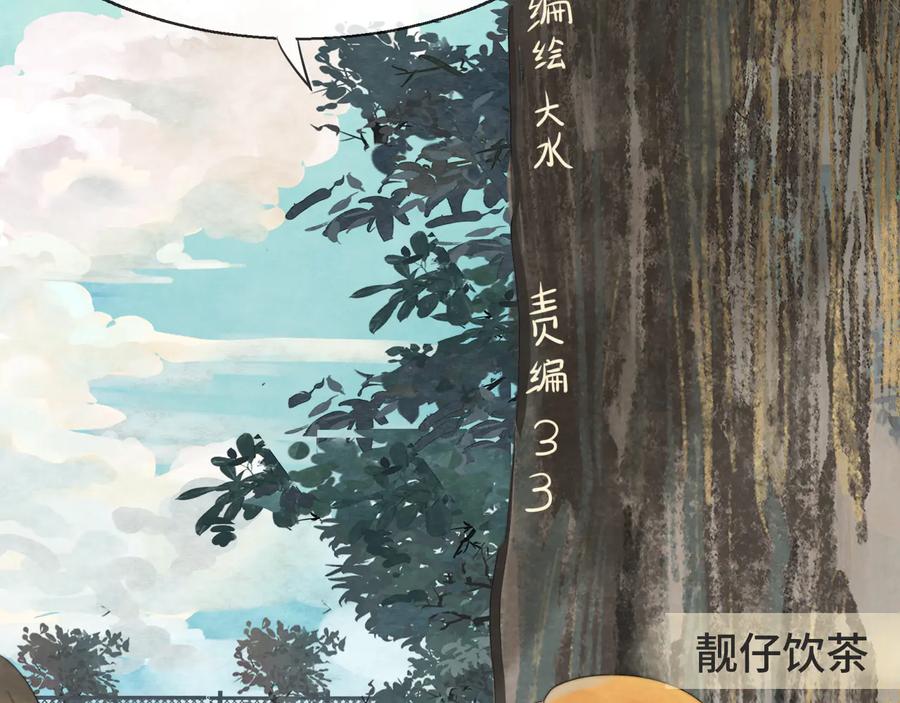 第24话你要对自己说的话负责-无法与女生成为朋友-大水JI（第4张）