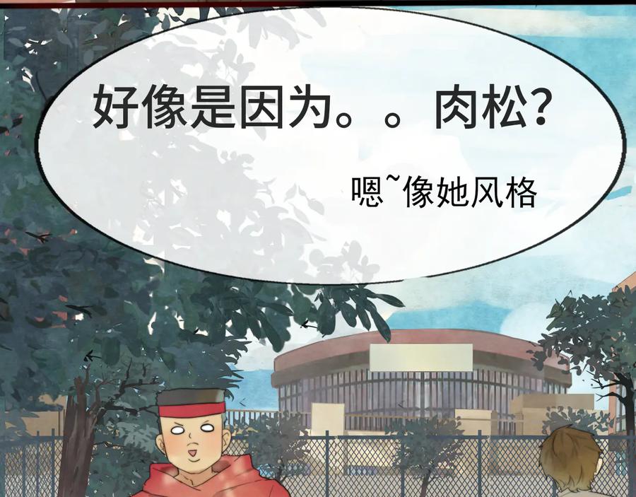 第24话你要对自己说的话负责-无法与女生成为朋友-大水JI（第15张）