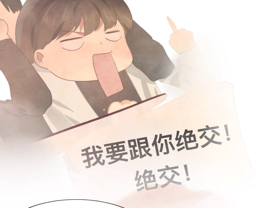 第24话你要对自己说的话负责-无法与女生成为朋友-大水JI（第20张）