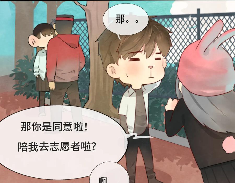第24话你要对自己说的话负责-无法与女生成为朋友-大水JI（第22张）