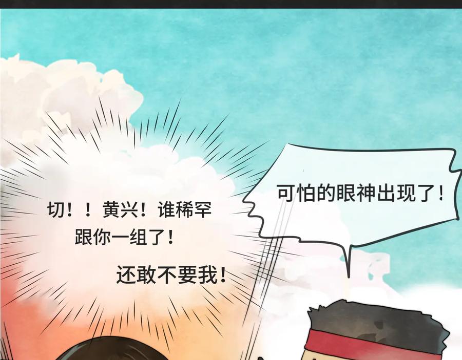 第24话你要对自己说的话负责-无法与女生成为朋友-大水JI（第24张）