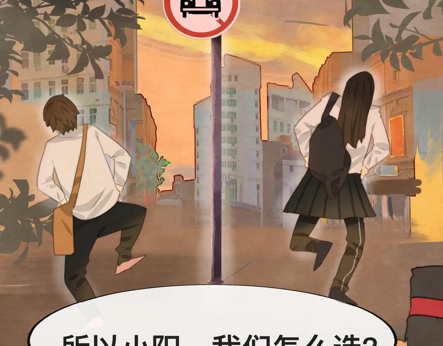 第25话和你的默契不需要言语-无法与女生成为朋友-大水JI（第3张）