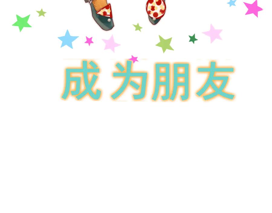第25话和你的默契不需要言语-无法与女生成为朋友-大水JI（第18张）