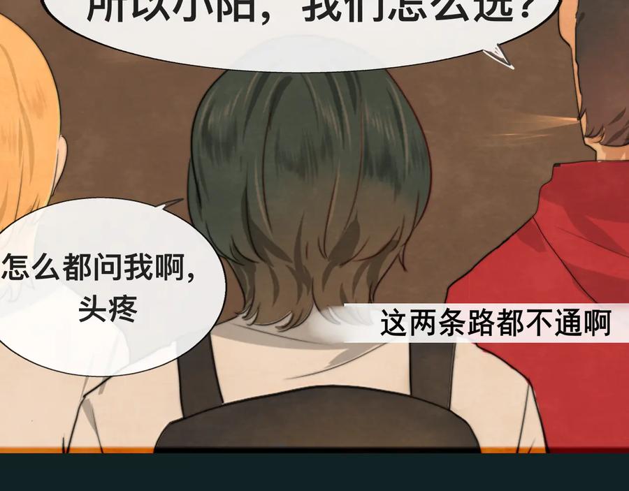 第25话和你的默契不需要言语-无法与女生成为朋友-大水JI（第4张）