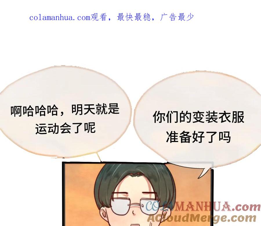 第25话和你的默契不需要言语-无法与女生成为朋友-大水JI（第1张）