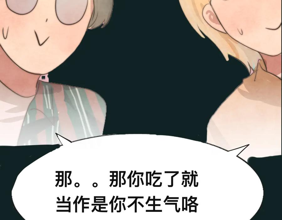 第25话和你的默契不需要言语-无法与女生成为朋友-大水JI（第6张）