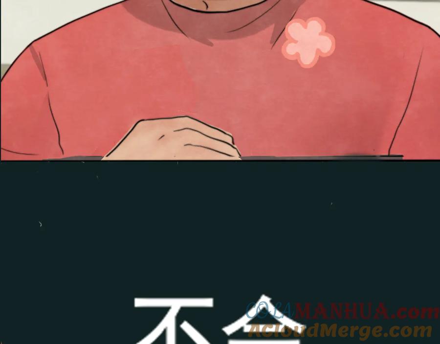 第25话和你的默契不需要言语-无法与女生成为朋友-大水JI（第9张）
