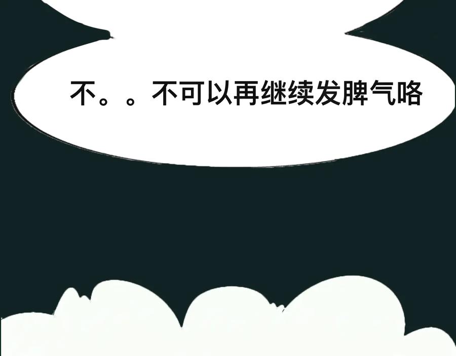 第25话和你的默契不需要言语-无法与女生成为朋友-大水JI（第7张）