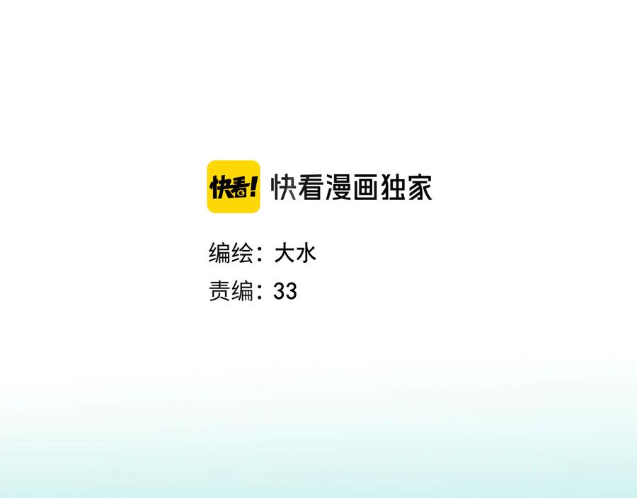 第25话和你的默契不需要言语-无法与女生成为朋友-大水JI（第19张）