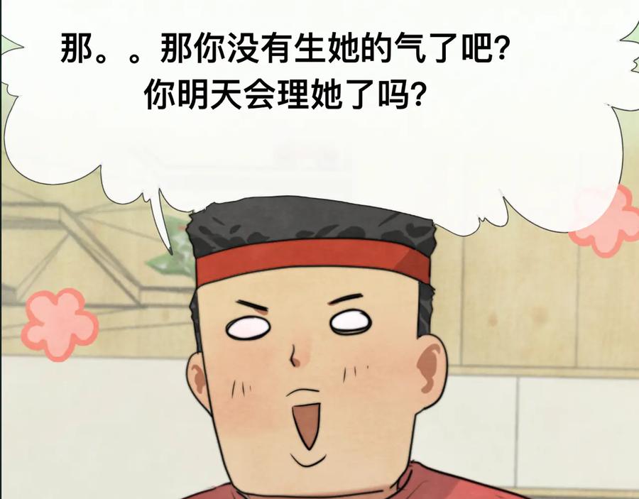 第25话和你的默契不需要言语-无法与女生成为朋友-大水JI（第8张）