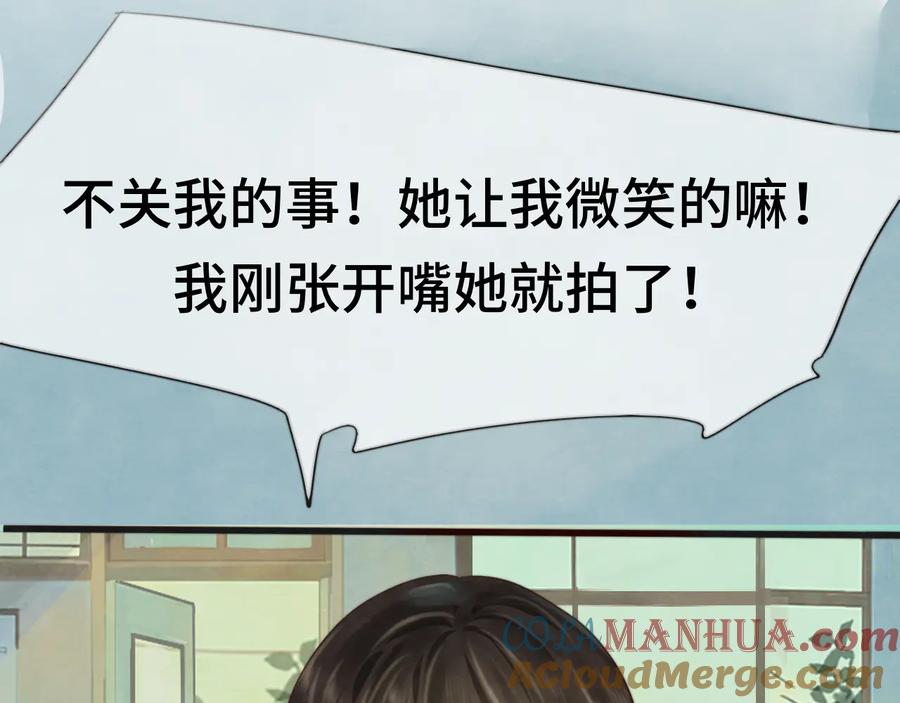 第26话小良想要好看的照片-无法与女生成为朋友-大水JI（第16张）