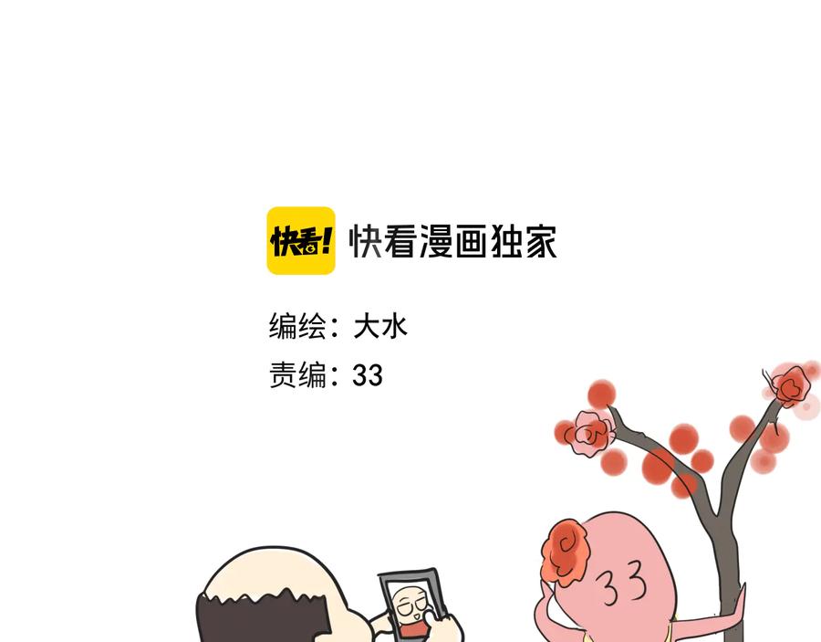 第26话小良想要好看的照片-无法与女生成为朋友-大水JI（第3张）