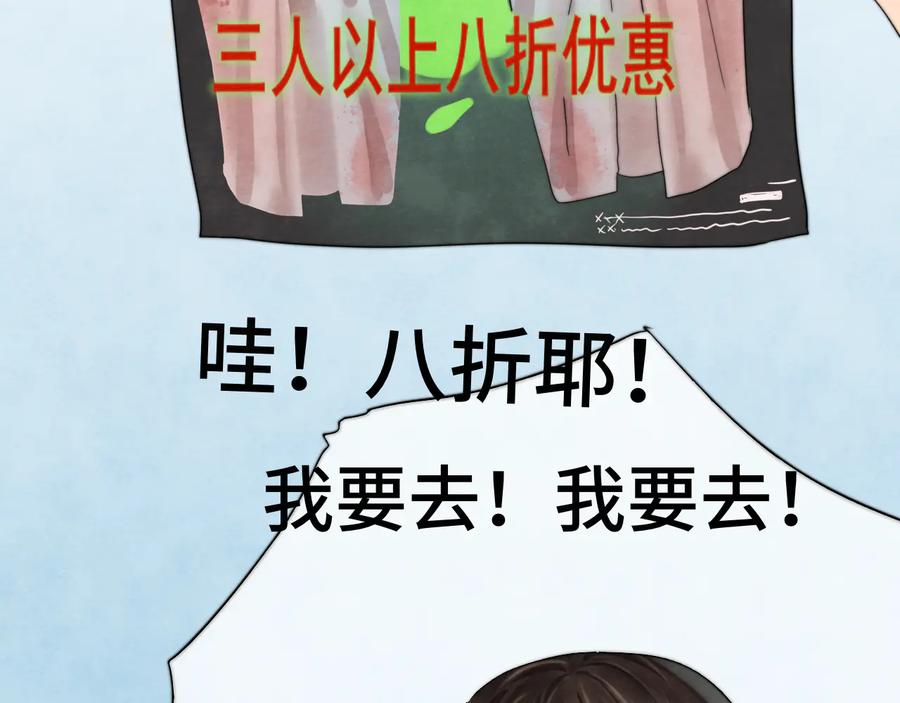 第27话鬼屋探险-无法与女生成为朋友-大水JI（第16张）