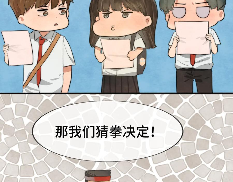 第27话鬼屋探险-无法与女生成为朋友-大水JI（第18张）