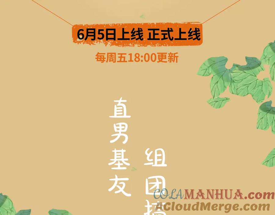 视频漫上线！每周五更新！-无法与女生成为朋友-大水JI（第3张）